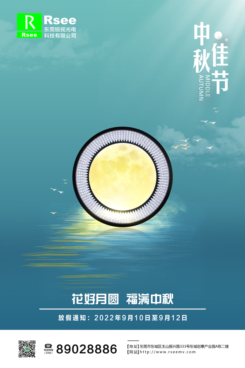 銳視中秋設(shè)計圖03.jpg